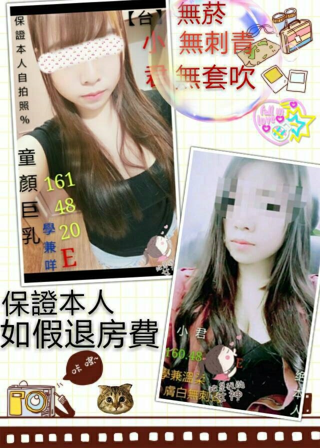 小模 台東 熙雯 胸圍38G 身高168